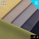 《20%OFF》衿秀 公式 半衿 夏 ポリエステル はんえり カラー 色 メンズ 男 濃い 暗色 洗える 送料込み 日本製 和装小物 和小物 えりひで 襟の衿秀