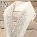 《20%OFF》衿秀 公式 半衿 はんえり 刺繍 更紗 おしゃれ グレー イエロー 正絹 日本製 和装小物 和小物 えりひで 襟の衿秀
