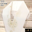 《20%OFF》衿秀 公式 半衿 はんえり 刺繍 美線 華紋 正絹 日本製 和装小物 和小物 えりひで 襟の衿秀
