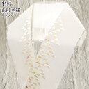 《20%OFF》衿秀 公式 半衿 はんえり 刺繍 うろこ 鱗 カラフル 正絹 日本製 和装小物 和小物 えりひで 襟の衿秀