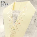 《20%OFF》衿秀 公式 半衿 はんえり 刺繍 うろこ 鱗 カラフル 正絹 日本製 和装小物 和小物 えりひで 襟の衿秀