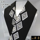 《20%OFF》衿秀 公式 半衿 はんえり 刺繍 箔押し 銀箔 黒 ダイヤ フォーマル 振袖 正絹 塩瀬 日本製 和装小物 和小物 えりひで 襟の衿秀