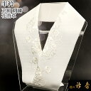 《20%OFF》衿秀 公式 半衿 はんえり 刺繍 花唐草 白 フォーマル 正絹 日本製 和装小物 和小物 えりひで 襟の衿秀