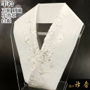 《20%OFF》衿秀 公式 半衿 はんえり 刺繍 花唐草 白銀 フォーマル 正絹 日本製 和装小物 和小物 えりひで 襟の衿秀