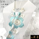 《20%OFF》衿秀 公式 半衿 はんえり 刺繍 大桜 ブルー 高級 正絹 塩瀬 日本製 和装小物 和小物 えりひで 襟の衿秀