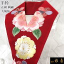 《20%OFF》衿秀 公式 半衿 はんえり 刺繍 大梅桜 赤 高級 正絹 塩瀬 日本製 和装小物 和小物 えりひで 襟の衿秀