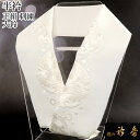 《20%OFF》衿秀 公式 半衿 はんえり 刺繍 大鈴 白 フォーマル 正絹 日本製 和装小物 和小物 えりひで 襟の衿秀