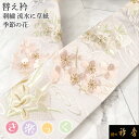 【メール便送料無料】刺繍半襟 刺繍半衿【白地 赤・朱色・黄 松竹梅に菊 13463】日本製 シルエリー はんえり 振袖 袴 成人式【沖縄配送不可】