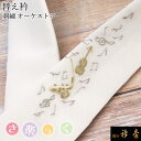 シルエリー 刺繍半襟 -39- 新合繊 日本製 流水に小梅 白/ピンク