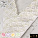 (刺繍半衿 1-10) メール便{P11} 半襟 半衿 刺繍 10colors 白 振袖 留袖用 訪問着 成人式 卒業式 着物 洗える 柄 フォーマル