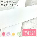 【ネコポス3点までご利用可能】半衿 お洒落用 半襟 正絹 （1）薄桜色に縞模様 日本製 カジュアル シルク【リサイクルきもの・リサイクル着物・通販・販売・アンティーク着物】