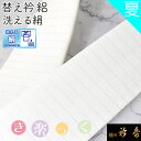 重ね衿 伊達衿 正絹 黄色 金 ゴールド 花 桜 小花 襟ピン付き 裏金 礼装用 フォーマル 高級 日本製 お洒落 上品 可愛い 大人 使える 簡単 ちりめん 訪問着 振袖 色無地 成人式 結婚式 卒業式 入学式 卒園式 入園式 七五三 お宮参り お茶会 パーティー 和装 着物 No.10-5127