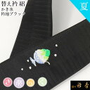 衿秀 公式 き楽っく 替え衿 替衿 かええり 絽 夏 刺繍 かき氷 レトロ ブラック 黒 半衿 きらっく 日本製 和装小物 えりひで 襟の衿秀 すなお きものすなお(4)
