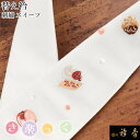 衿秀 公式 き楽っく 替え衿 替衿 かええり 刺繍 スイーツ ケーキ ドーナツ マカロン 半衿 はんえり きらっく 日本製 和装小物 えりひで すなお きものすなお(4)