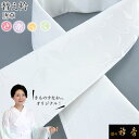 《10%OFF》衿秀 公式 き楽っく 替え衿 替衿 かええり 唐草 地紋 半衿 はんえり きらっく カラー 洗える 日本製 和装小物 えりひで 襟の衿秀 すなお...