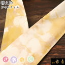 衿秀 公式 き楽っく 替え衿 替衿 かええり テキスタイル 水彩 オレンジイエロー 半衿 きらっく 洗える 日本製 和装小物 えりひで 襟の衿秀 きものすなお(4)