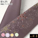 衿秀 公式 き楽っく 替え衿 替衿 かええり 刺繍 ダマスク柄 葡萄鼠色 グレー 半衿 はんえり きらっく 洗える 日本製 和装小物 えりひで すなお きものすなお