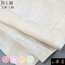 衿秀 公式 き楽っく 替え袖 きらっく 替袖 大梅 ベージュ 洗える 日本製 和装小物 和小物 えりひで 襟の衿秀 すなお きものすなお