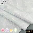 衿秀 公式 き楽っく 替え袖 きらっく 替袖 大梅 グレー 洗える 日本製 和装小物 和小物 えりひで 襟の衿秀 すなお きものすなお tb