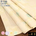 衿秀 公式 き楽っく 替え袖 きらっく 替袖 梅 むじな菊 地紋 薄黄色 洗える 日本製 和装小物 和小物 えりひで 襟の衿秀 すなお きものすなお