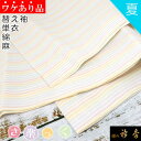 衿秀 公式 き楽っく 替え袖 きらっく 替袖 《ワケアリ》 かえそで 綿 麻 単衣 日本製 和装小物 和小物 えりひで 襟の衿秀 すなお きものすなお