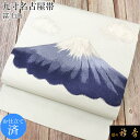 衿秀 公式 帯 名古屋帯 おび 九寸 仕立て上がり 富士山 青白磁色 刺繍 日本製 和装小物 和小物 えりひで 襟の衿秀