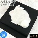 衿秀 公式 帯 うさぎ ウサギ 兎 しっぽ 黒色 名古屋帯 おび 九寸 仕立て上がり 刺繍 日本製 和装小物 和小物 えりひで 襟の衿秀