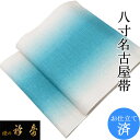 【Summer sale】名古屋帯 八寸 仕立て上がり 麻 ...