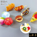 衿秀 公式 帯留め 帯留 おびどめ 食品サンプル 食べ物 かわいい 送料無料 和装小物 和小物 えりひで 襟の衿秀