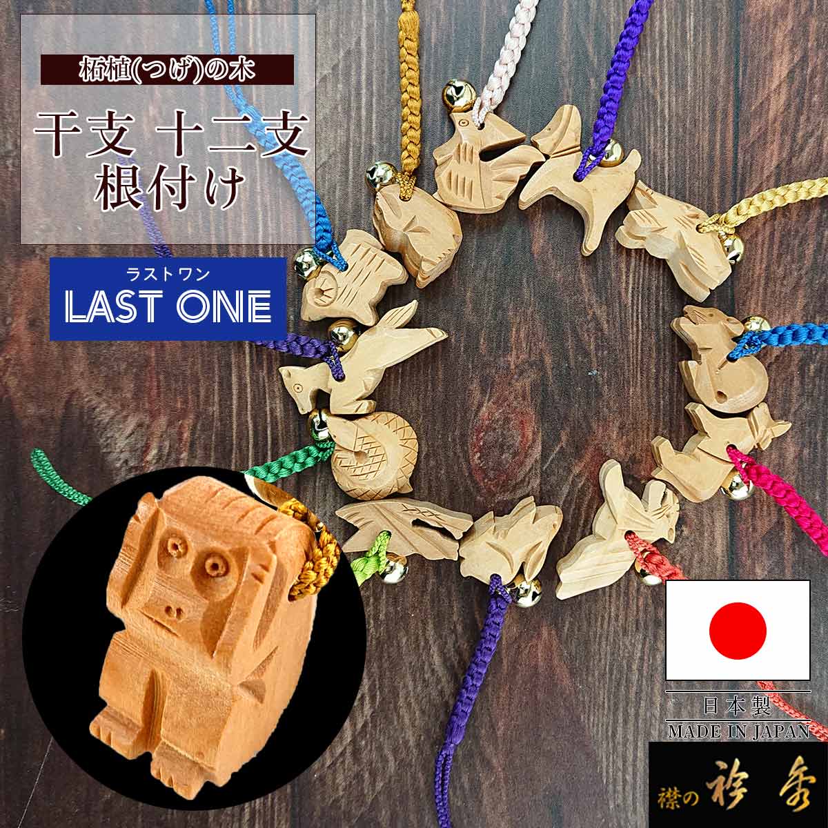 楽天市場】根付 木彫り 虎の通販