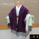 《50%OFF》衿秀 公式 ショール しょーる 水面 正絹 地紋 ぼかし 大きい 和装 日本製 和装小物 和小物 えりひで 襟の衿秀