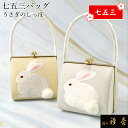 衿秀 公式 バッグ 和装 着物 ばっぐ bag 七五三 うさぎのしっぽ うさぎ 尻尾 金 銀 かわいい 正絹 日本製 和装小物 和小物 えりひで 襟の衿秀