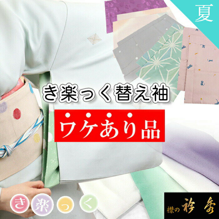 重ね衿 伊達衿 正絹 緑 渋緑 花やわらぎ 唐織 菱 菊 桐 襷 花菱 京都 襟ピン付き 友禅染 綸子 礼装用 フォーマル 高級 日本製 お洒落 上品 可愛い 大人 使える 簡単 ちりめん 訪問着 振袖 色無地 成人式 結婚式 卒業式 入学式 卒園式 入園式 七五三 お宮参り お茶 No.10-5777