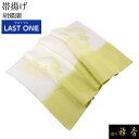 衿秀 公式 《ラストワン》帯揚 帯揚げ おびあげ 2色ぼかし 七宝地紋 胡蝶蘭 正絹 日本製 和装小物 和小物 えりひで 襟の衿秀