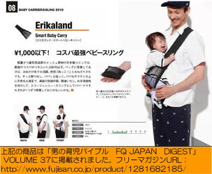 ベビースリング/ベビーキャリー/ポケットダッコ日本製【ネコポス便で送付】【Mサイズ】(150〜165cmの方)【Lサイズ】(165〜180cmの方)