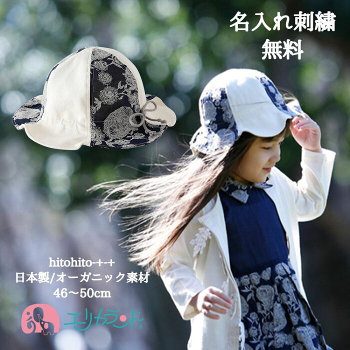 ゴム 付き 帽子 保育園売り尽くし ゴム 付き 帽子 保育園売り尽くし