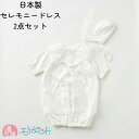 ベビードレス セレモニードレス 女の子 男の子 日本製で高品質 2wayドレス フード ベビー服 結婚式 お宮参り 出産祝い ギフト 新生児 赤ちゃん 冬 秋 ...