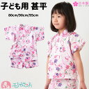 甚平 子供 桜 リボン柄 白 カラフル 80cm 90cm 95cm セパレート パンツタイプ 女の子 日本製 高品質 安心 安全 保育園 幼稚園 園児 幼児 ...