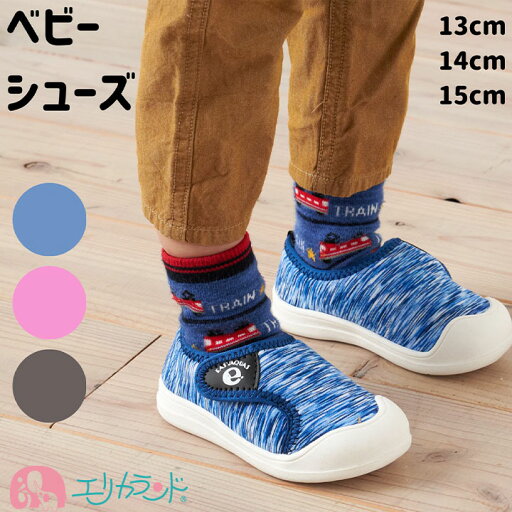 ベビーシューズ 靴 スニーカー 子供 ベビー 13cm 14cm 15cm 1歳 2歳 かわいい おしゃれ くま うさぎ ピンク ブルー ブラック 女の子 男の子 保育園 園児 通園 おでかけ マジックテープ 幼児 幼稚園 プレゼント 誕生日 ギフト 贈り物 孫 出産祝い 送料無料 ベビーシューズ 靴 スニーカー 子供 ベビー 13cm 14cm 15cm 1歳 2歳 かわいい おしゃれ くま うさぎ ピンク ブルー ブラック 女の子 男の子 保育園 園児 通園 おでかけ マジックテープ 幼児 幼稚園 プレゼント 誕生日 ギフト 贈り物 孫 出産祝い 送料無料
