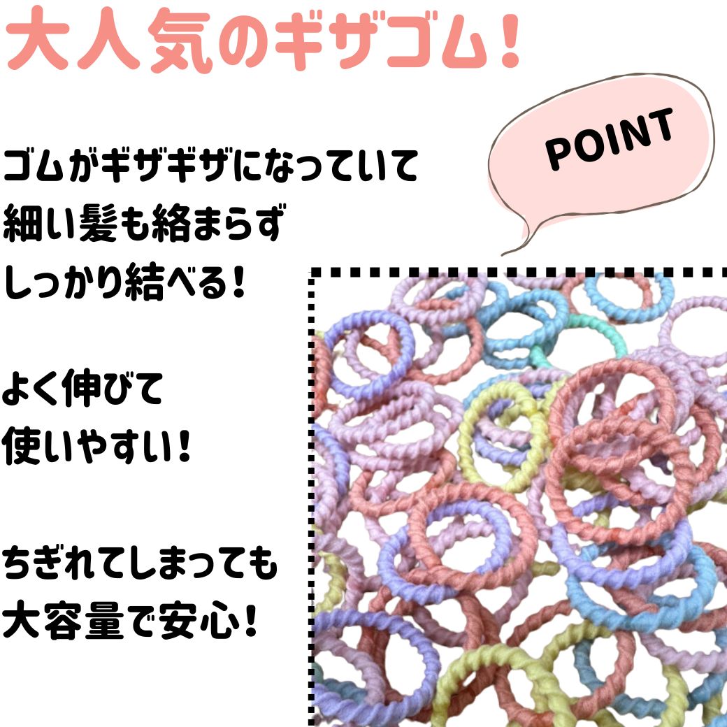 ヘアゴム 子ども ギザギザ ぎざごむ ギザゴム かわいい おしゃれ 絡まりにくい 痛くなりにくい 伸びる カラフル パステル 女の子 保育園 幼稚園 大容量 90本入り 大量 内径2cm 3mm 人気 おすすめ 細い髪 やわらかい髪 プレゼント 誕生日 送料無料 3