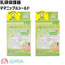 カネソン Kaneson プチパッドα 乳頭補正器 2個入り Sサイズ 扁平・陥没乳頭の修正に ママ プレママ お母さん 育児 子育て 授乳 搾乳 新生児 ベビー 赤ちゃん 子供 こども 便利 悩み おっぱいトラブル 4979869004275 産前 産後 送料無料