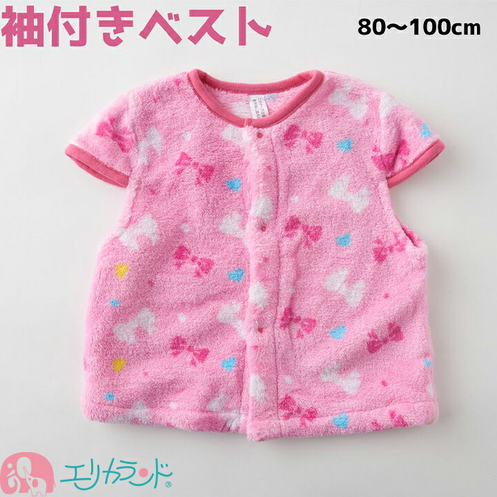 【今だけ30%OFF】ベスト 袖付き 子供 ベビー 女の子 りぼん柄 かわいい お洒落 80cm 90cm 95cm 100cm 秋 冬 防寒 お昼寝 就寝 園児 幼児 赤ちゃん 寒さ対策 おすすめ 人気 クリスマス プレゼント 孫 プチギフト 贈り物 在庫処分 送料無料