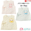 ベスト 新生児 赤ちゃん 子供 50〜70cm ブルー 青 サックス ピンク イエロー クリーム 黄 男の子 女の子 袖なし 年中素材 オールシーズン 春 夏 ...