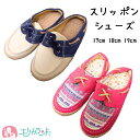 スリッポン シューズ 靴 レトロ 17cm 18cm 19cm 男の子 女の子 園児 幼児 子供 キッズ かわいい おしゃれ 花柄 履きやすい 年中素材 プレゼ...