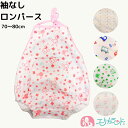 ロンパース 袖無し 70〜80cm ノースリーブス 新生児 ベビー 男の子 女の子 子供 夏 かえる うさぎ ドット 星 車 かわいい おしゃれ 背中開き プレ...