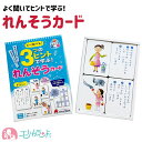 よーくきいてね!3つのヒントで学ぶ!れんそうカード 3ヒントカード カード 連想 創造 想像 かるた 集中力 思考力 推理力 知育 玩具 子供 男の子 女の子 ...