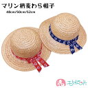 帽子 マリン ハット 春 夏 女の子 男の子 子供 48cm 50cm 52cm かわいい おしゃれ ネイビー レッド おでかけ 日差し予防 春 夏 熱中症対策...