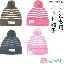 帽子 ニット帽子 子供 女の子 男の子 ベビー キッズ 梵天付き ピンク ブラウン ブラック ワッペン付き 秋 冬 防寒 通園 通学 保育園 幼稚園 かわいい ...