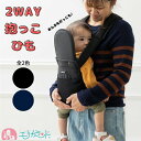 抱っこ紐 だっこ おんぶ 紐式 昔ながら シンプル 黒 青 ベビー 子供 男の子 女の子 ワイドパッド 寝かしつけ 春 夏 秋 冬 メッシタイプ オールシーズン...