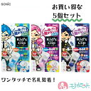 ソニック キッズクリップ 5個セット ミニ 名札 ブルー ライトブルー ピンク 子供 小学生 幼稚園 服に穴を空けない 安心 安全 針を触らない 男の子 女の子 防犯 簡単 かわいい シンプル おしゃれ 激安 学校用品 入学 学童 プレゼント 送料無料